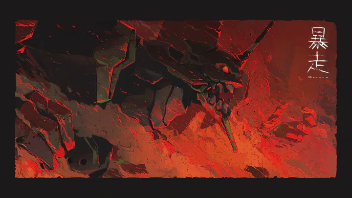 EVA暴走机甲插画.png